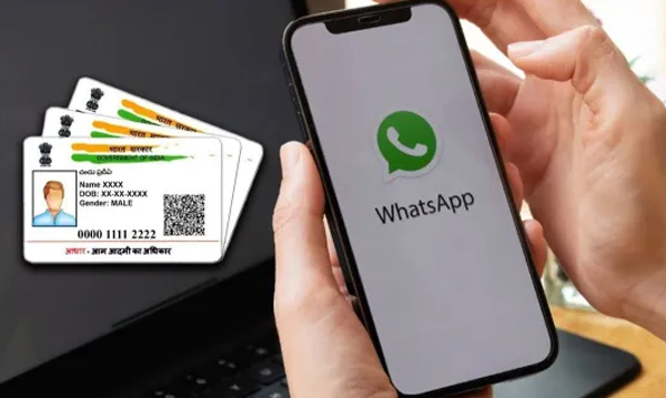 ਹੁਣ WhatsApp 'ਤੇ ਹੀ ਮਿਲ ਜਾਵੇਗਾ Aadhaar Card! ਇਕ ਕਲਿੱਕ 'ਚ ਹੋਵੇਗਾ ਡਾਊਨਲੋਡ, ਜਾਣੋ ਤਰੀਕਾ