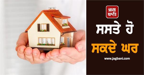 big cheer for homebuyers homes may get cheaper with lower gst on cement