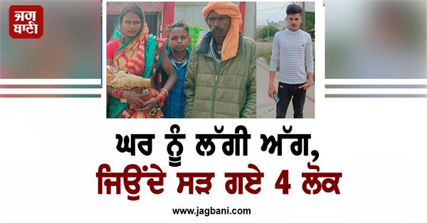 horrific accident devastates family 4 members tragically die