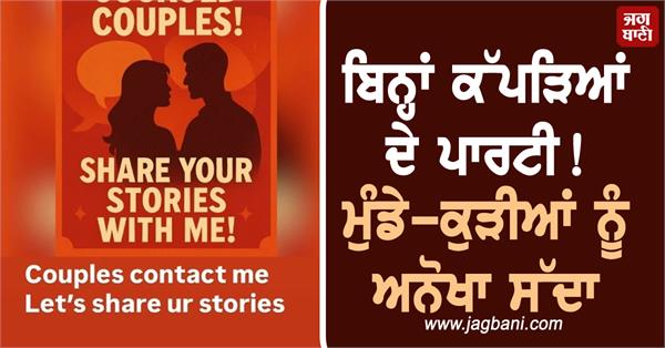 viral invitation card of party