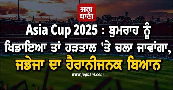 jasprit bumrah in first match vs uae asia cup 2025