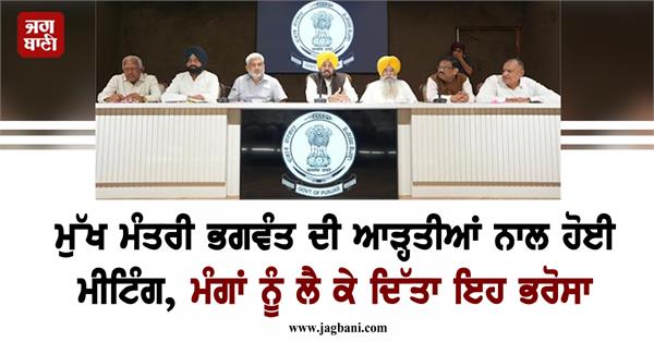 cm mann assures to strongly raise the demands arhtiyas with the government india