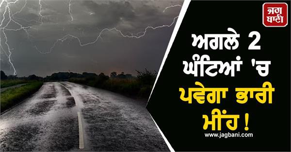 heavy rain