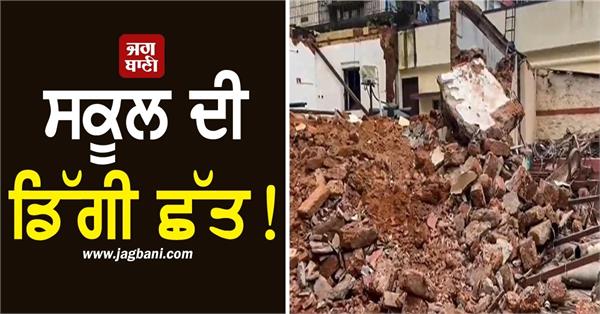 six children buried alive as roof collapse kills eight