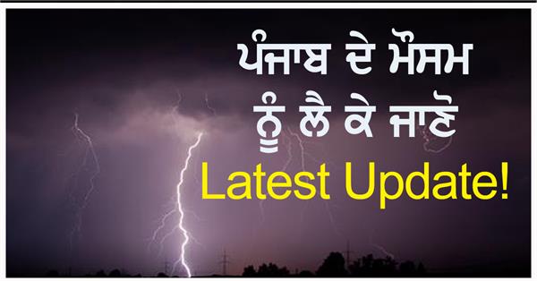 punjab weather change