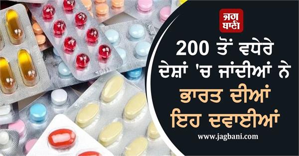 medicines from india are exported to more than 200 countries