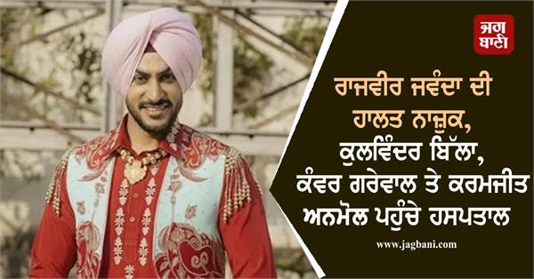 rajveer jawanda s accident
