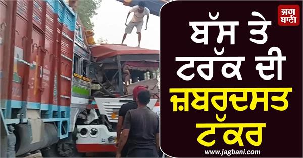 bus and truck collide in hoshiarpur  driver trapped in the middle