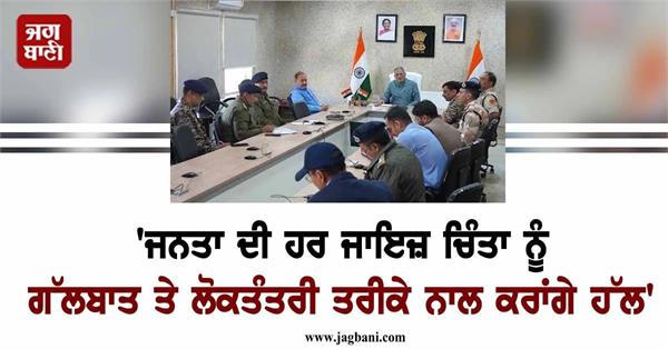 lg kavinder gupta chairs law   order review meeting