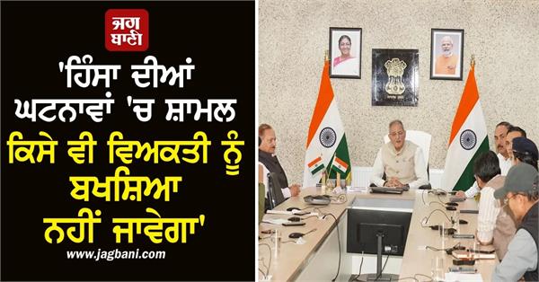 lg kavinder gupta assesses prevailing law   order situation in ladakh