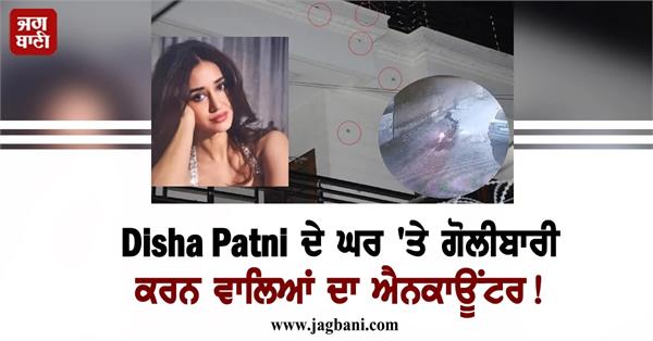two accused in disha patni house firing case encounter