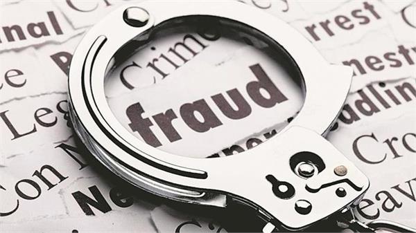 case registered against father son for cheating america