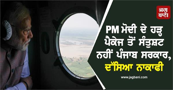 aap reaction on pm modi announcement
