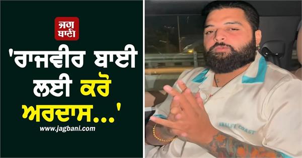 gulab sidhu appeals to punjabis
