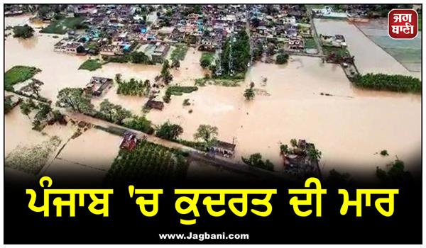 nature wrath in punjab
