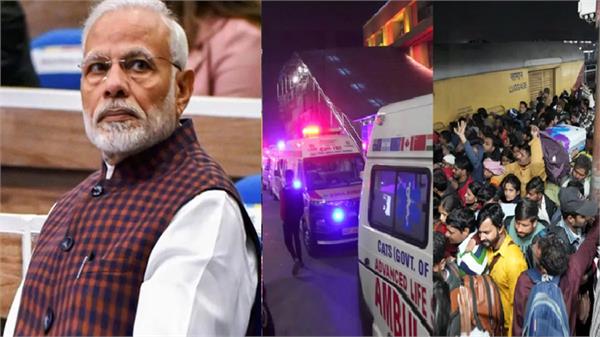 pm modi and amit shah expressed grief over the brutal stampede