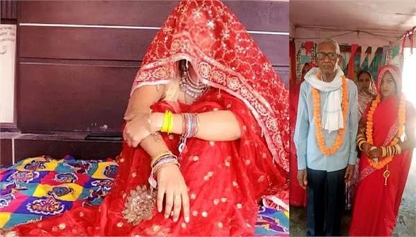 75 year old man married a 35 year old woman