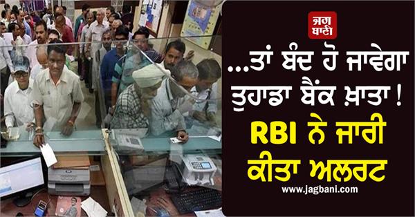 rbi india campaign