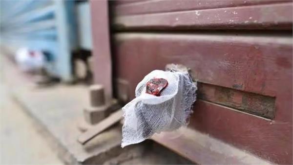unauthorized basement and shop built on waqf board property sealed