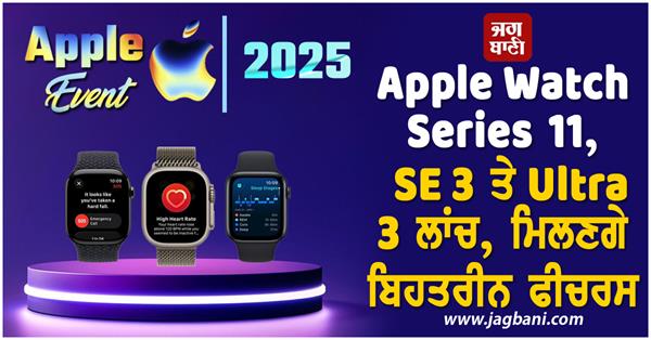 apple watch series 11 se 3 and ultra 3 launched