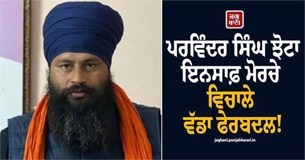 punjab police transfers