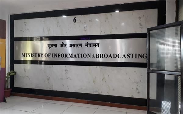 tv channels  anti national content  advisory
