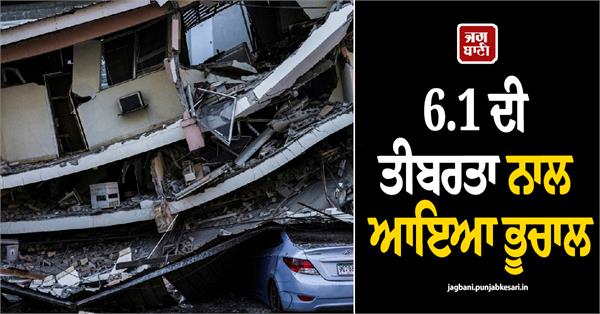 6 1 earthquake panama