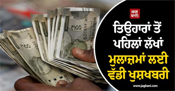 da hike  dearness allowance  hike  employees