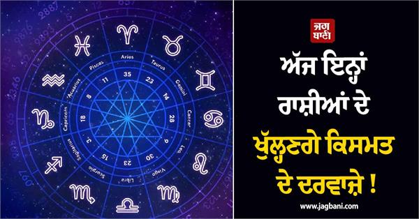 the doors of fortune will open for these zodiac signs today 