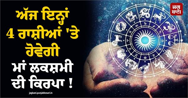 today goddess lakshmi s blessings will be upon these 4 zodiac signs 