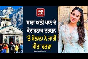 maulana issues fatwa over sara ali khan s visit to kedarnath
