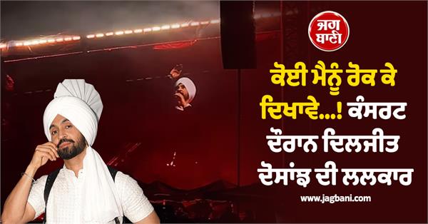 diljit dosanjh punjabi singer delhi concert