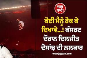 diljit dosanjh punjabi singer delhi concert