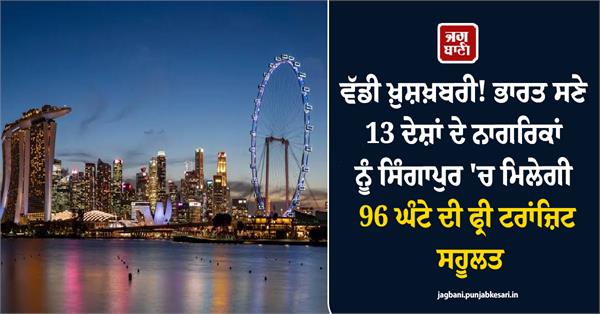 singapore travellers india 13 countries visa free transit