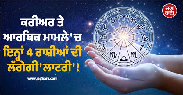 these 4 zodiac signs will hit the jackpot