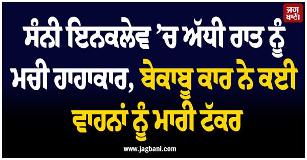 sunny enclave  speeding car  vehicles