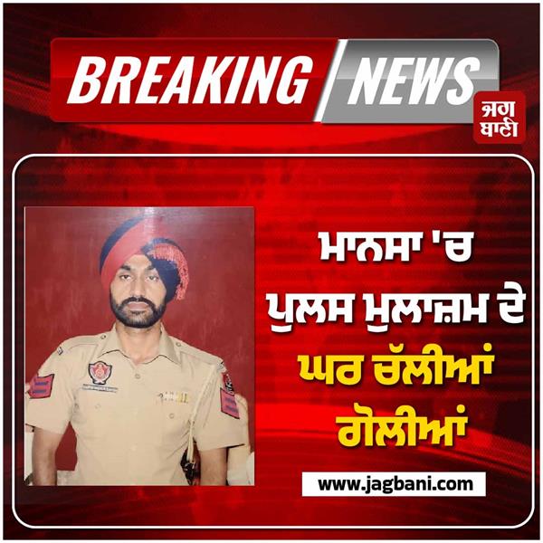 shots fired at a police official s home in mansa