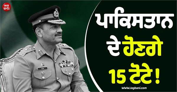 pakistan division
