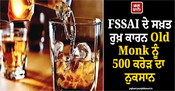 write   rum like   instead of   rum    old monk suffers