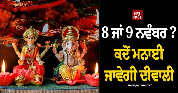 when will diwali be celebrated