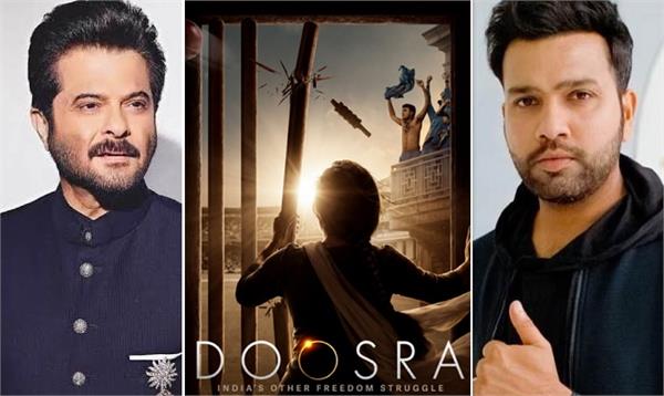anil kapoor and cricketer rohit sharma praised the trailer of the film   doosra   