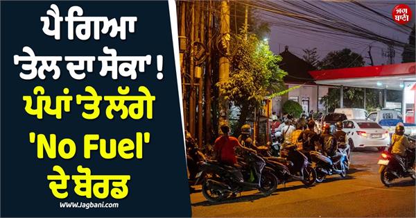 indonesia fuel crisis
