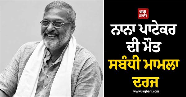 nana patekar