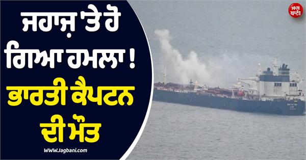 ship targeted