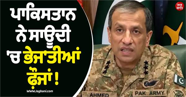 pakistan saudi macca pact