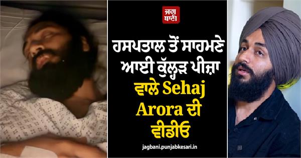 jalandhar  s famous kulhar pizza couple