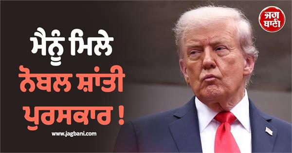 trump nobel peace prize