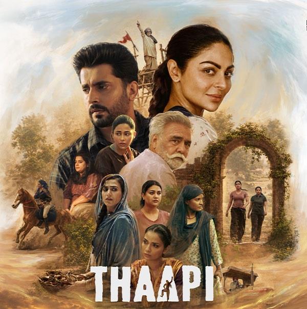 trailer of the film  thaapi  released