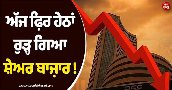 indian stock market