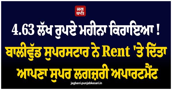 bollywood superstar rents out their super luxury apartment